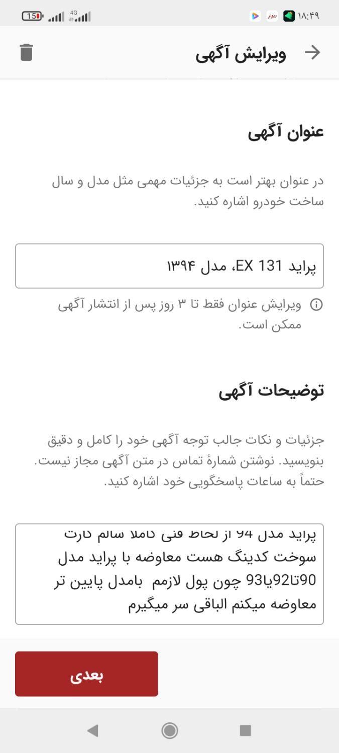 پراید 131 EX - 1394