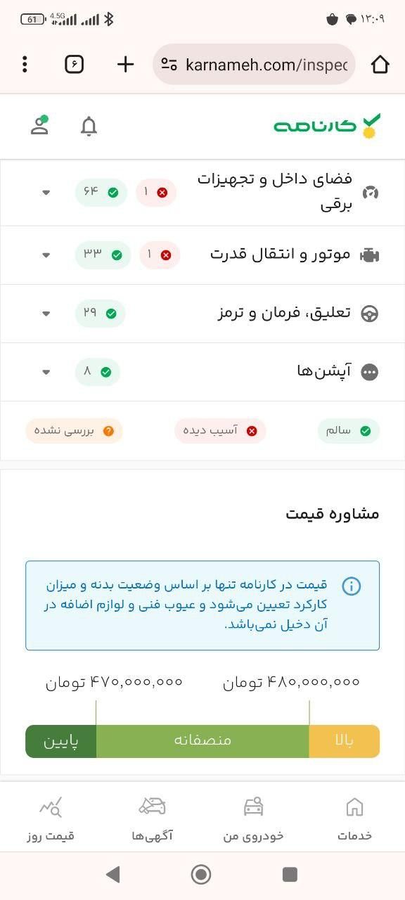 پژو 206 تیپ 5 - 1395