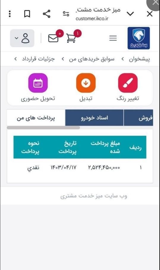 خودرو پراید، 111 آگهی ann_13627248