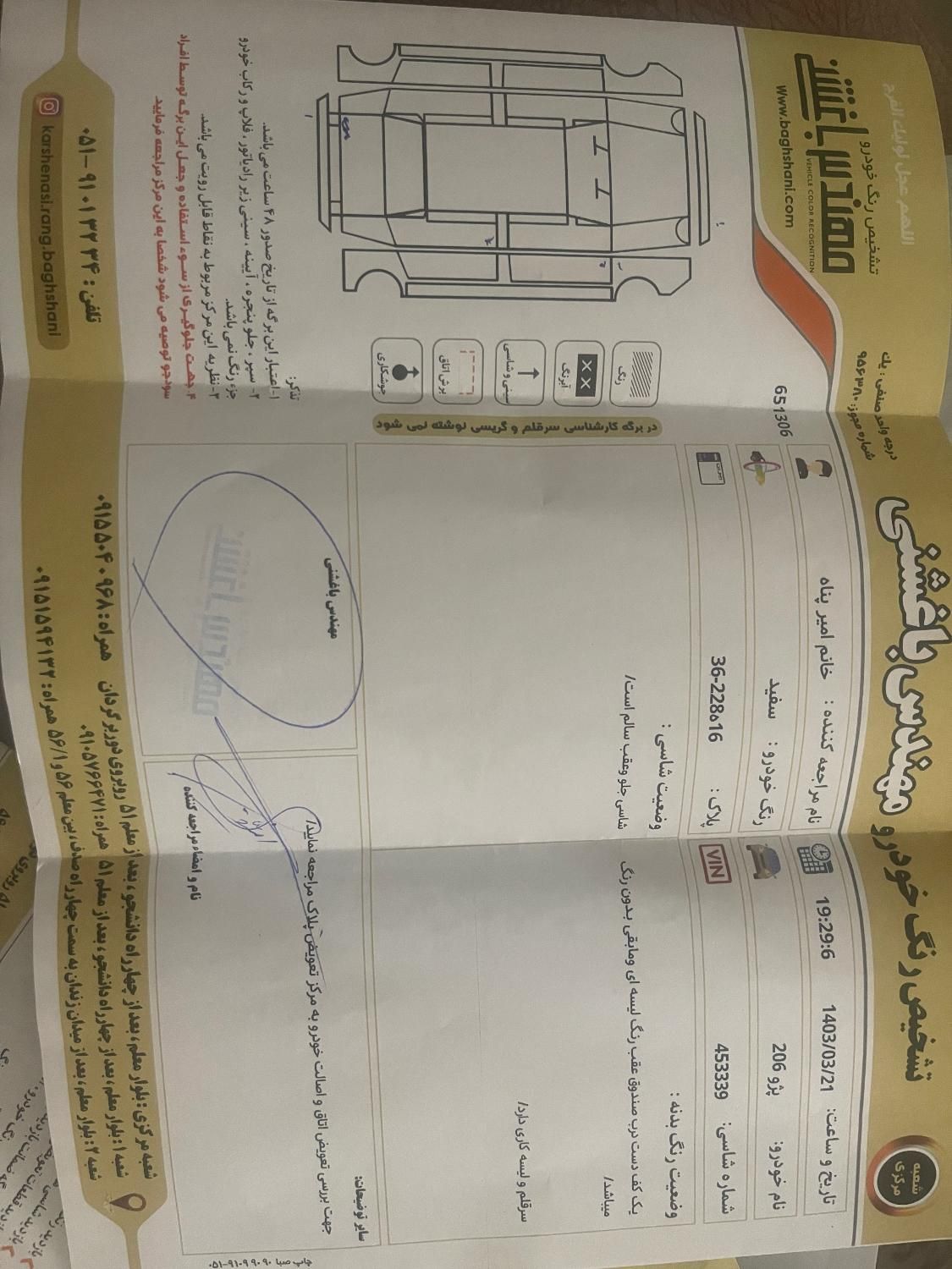 پژو 206 تیپ 2 - 1400