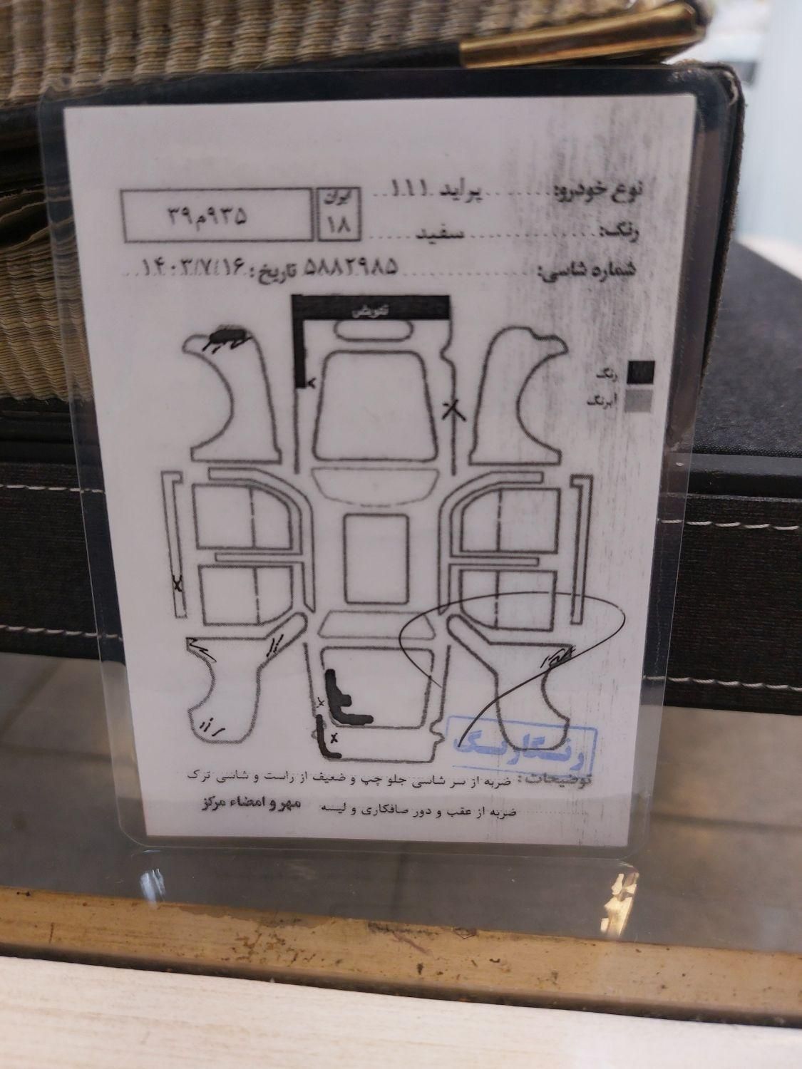 پراید 111 SE - 1395