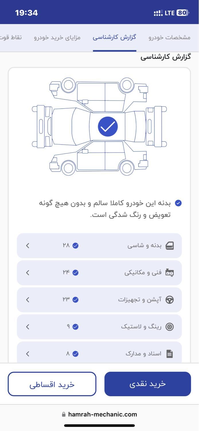 پژو 206 تیپ 2 - 1396