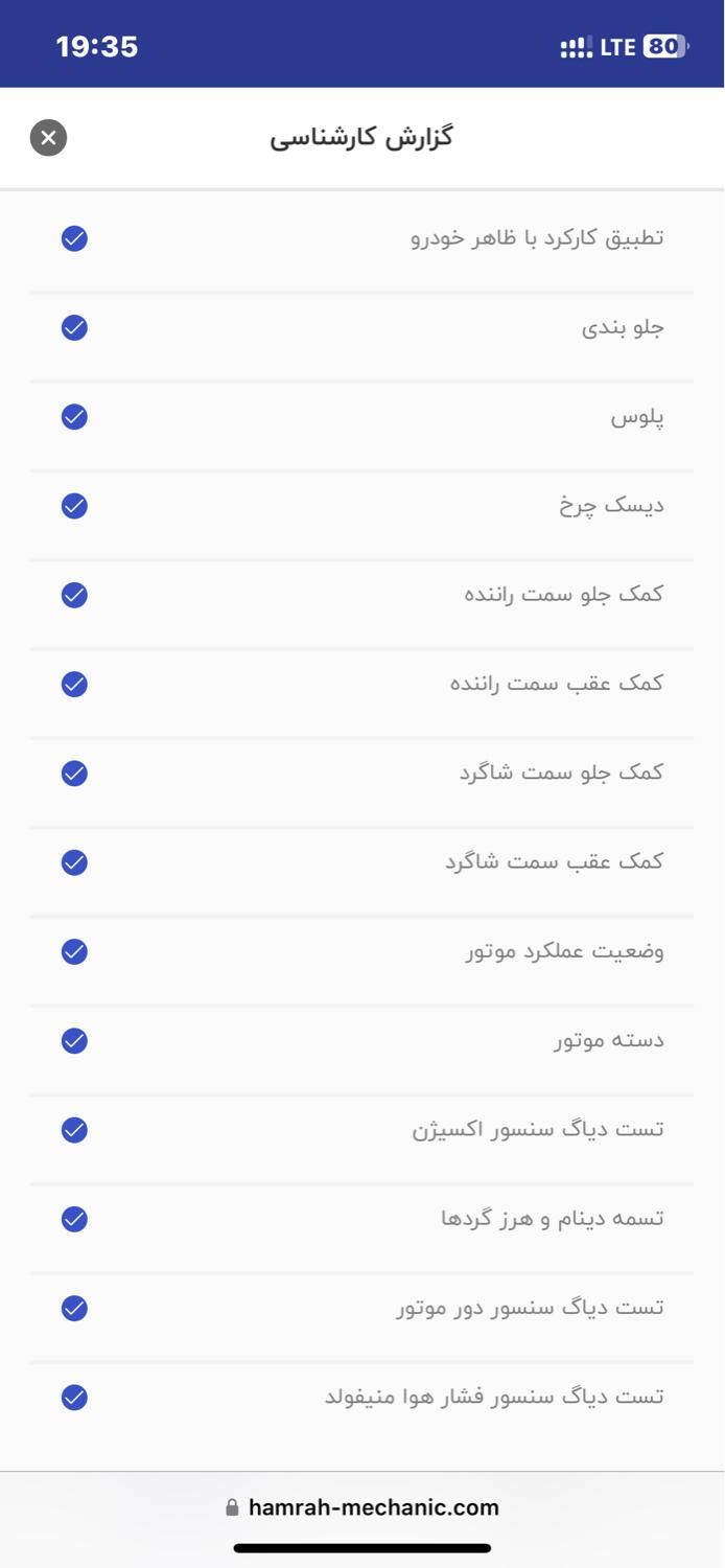 پژو 206 تیپ 2 - 1396