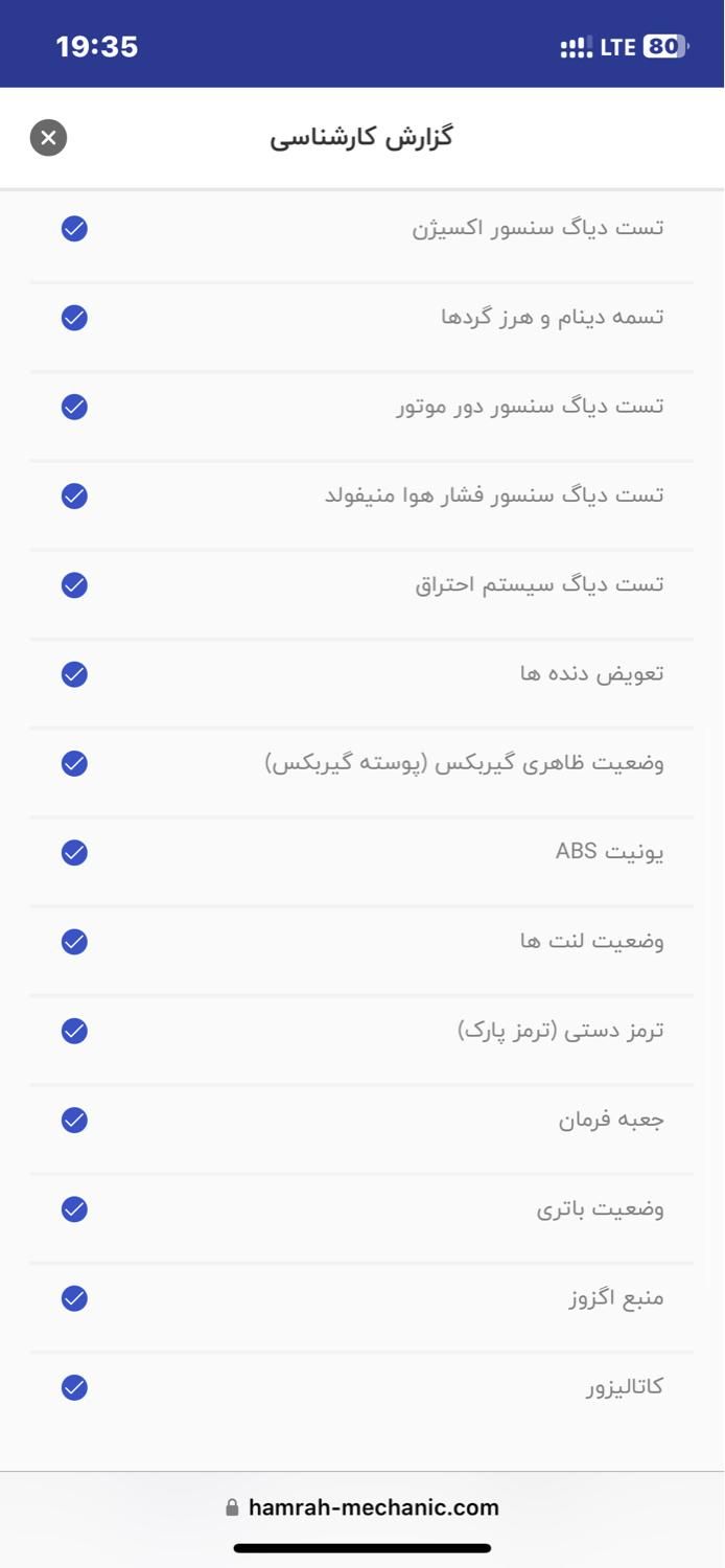 پژو 206 تیپ 2 - 1396