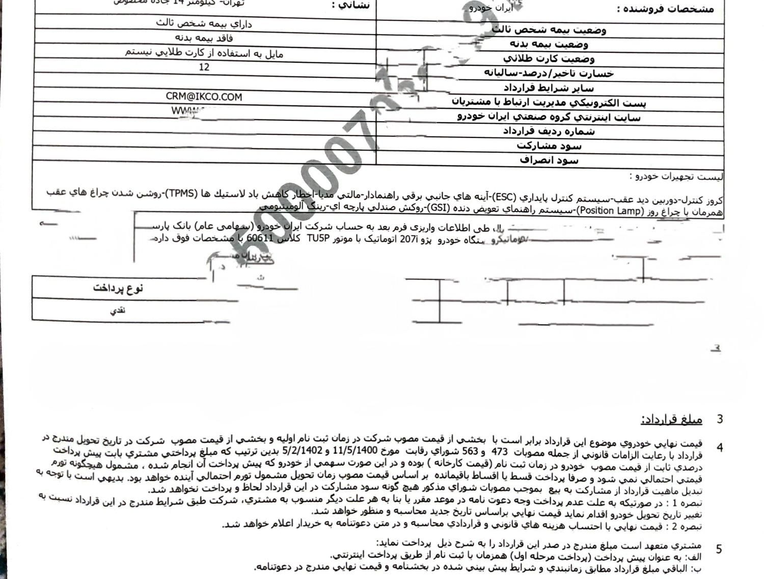 پژو 206 تیپ 1 - 1403