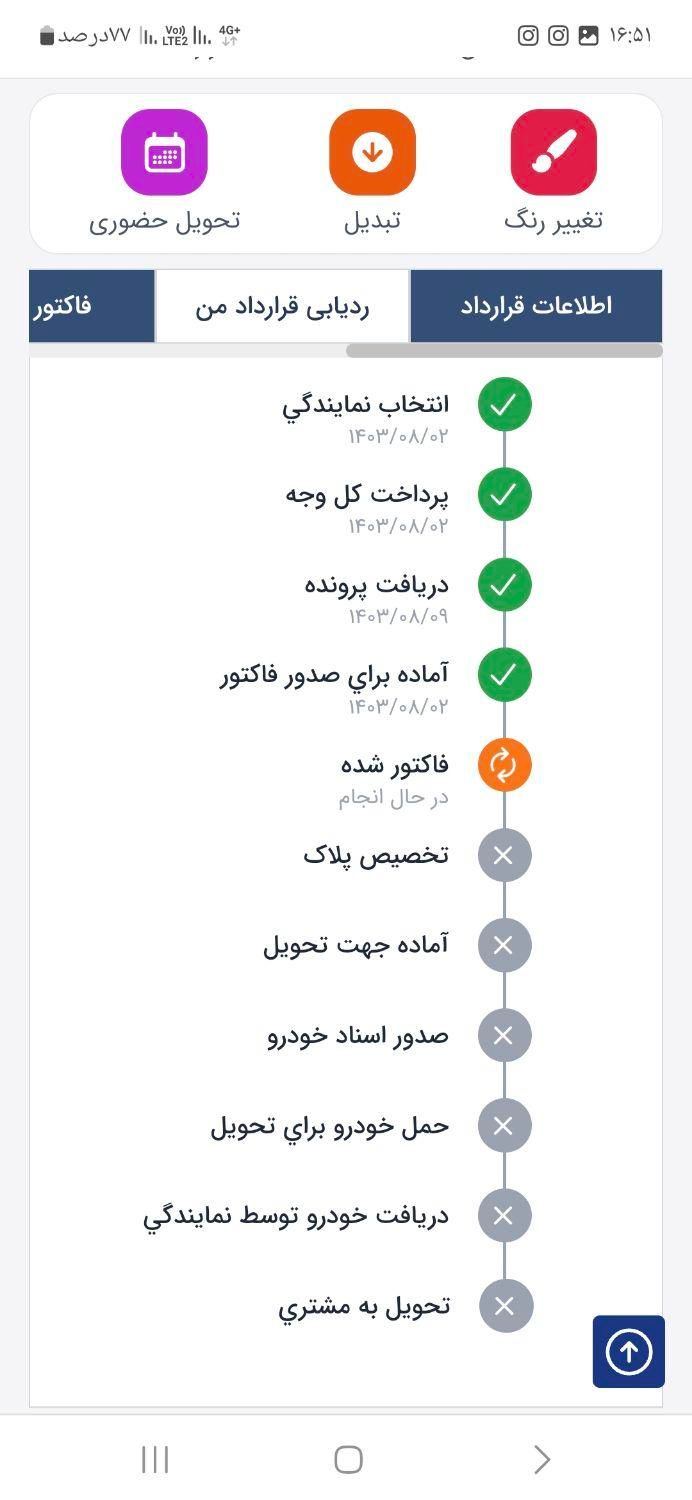 سمند سورن پلاس EF7 بنزینی - 1403