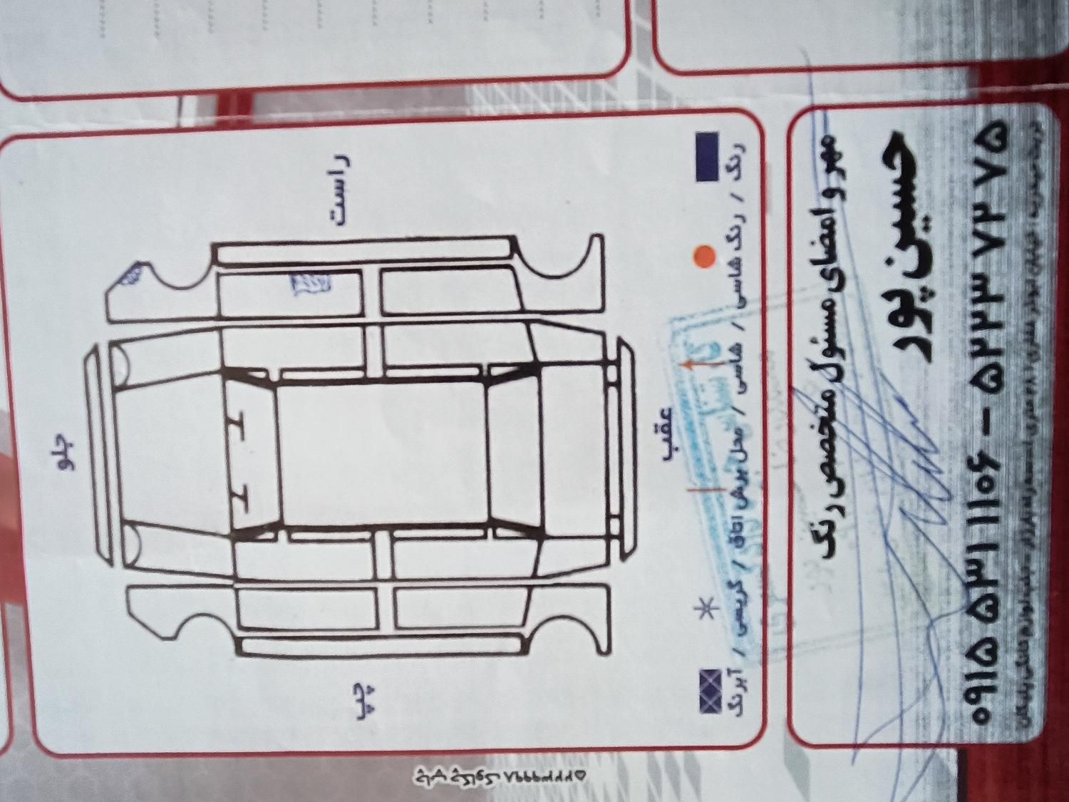 جک S5 دنده‌ای - 2015