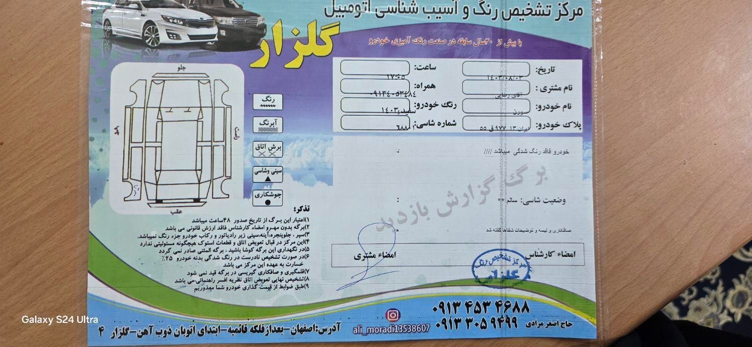 سمند سورن پلاس EF7 بنزینی - 1403