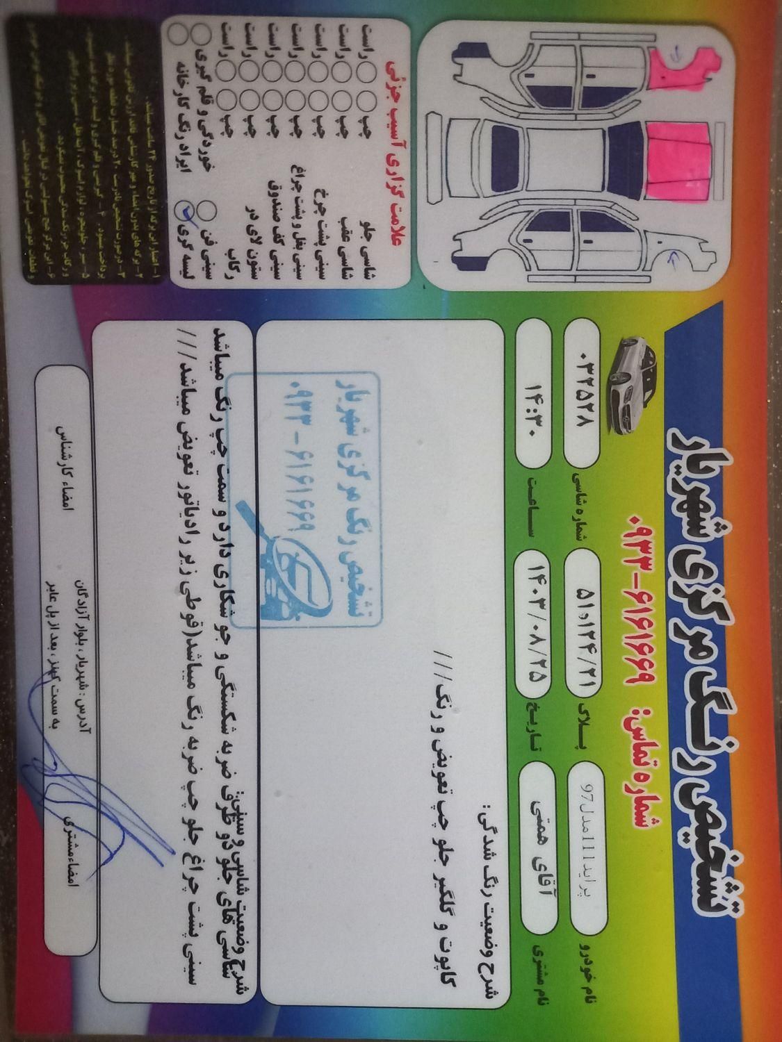 پراید 111 SX - 1397