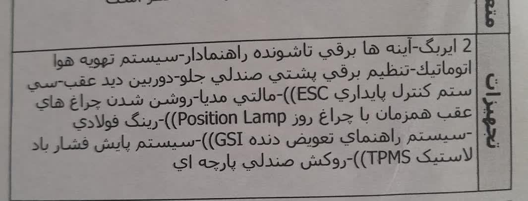 سمند سورن پلاس EF7 بنزینی - 1403