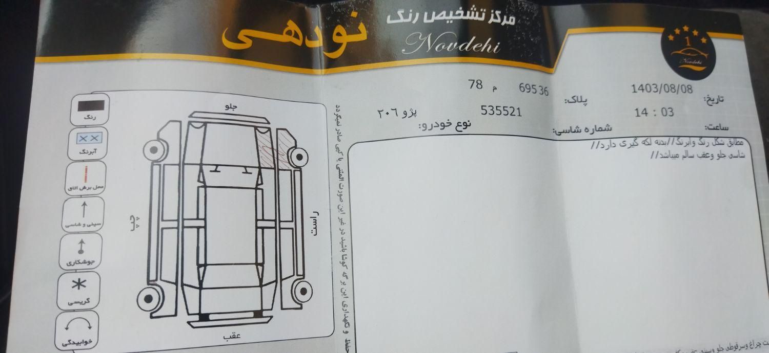 پژو 206 تیپ 2 - 1390