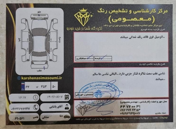 دنا پلاس اتوماتیک توربو - 1402