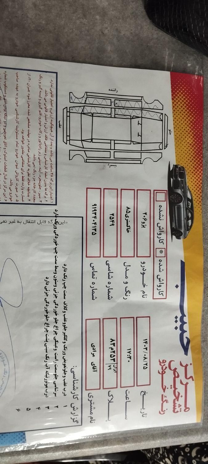 پژو 206 تیپ 2 - 1385