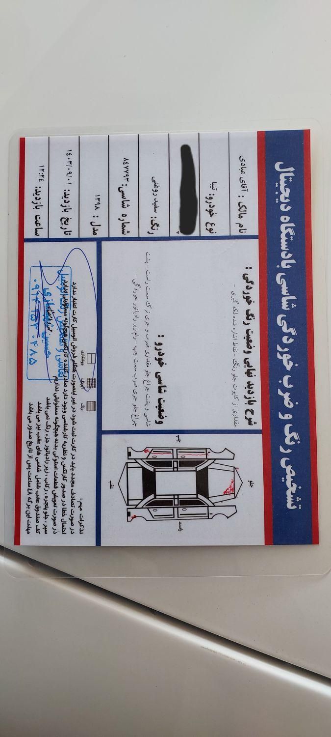 تیبا صندوق دار SX - 1398