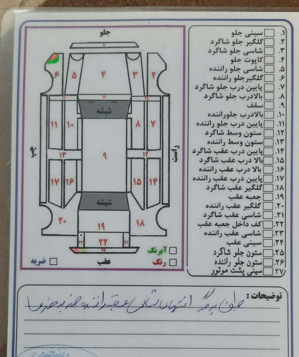 پژو 405 GLX - دوگانه سوز - 1397