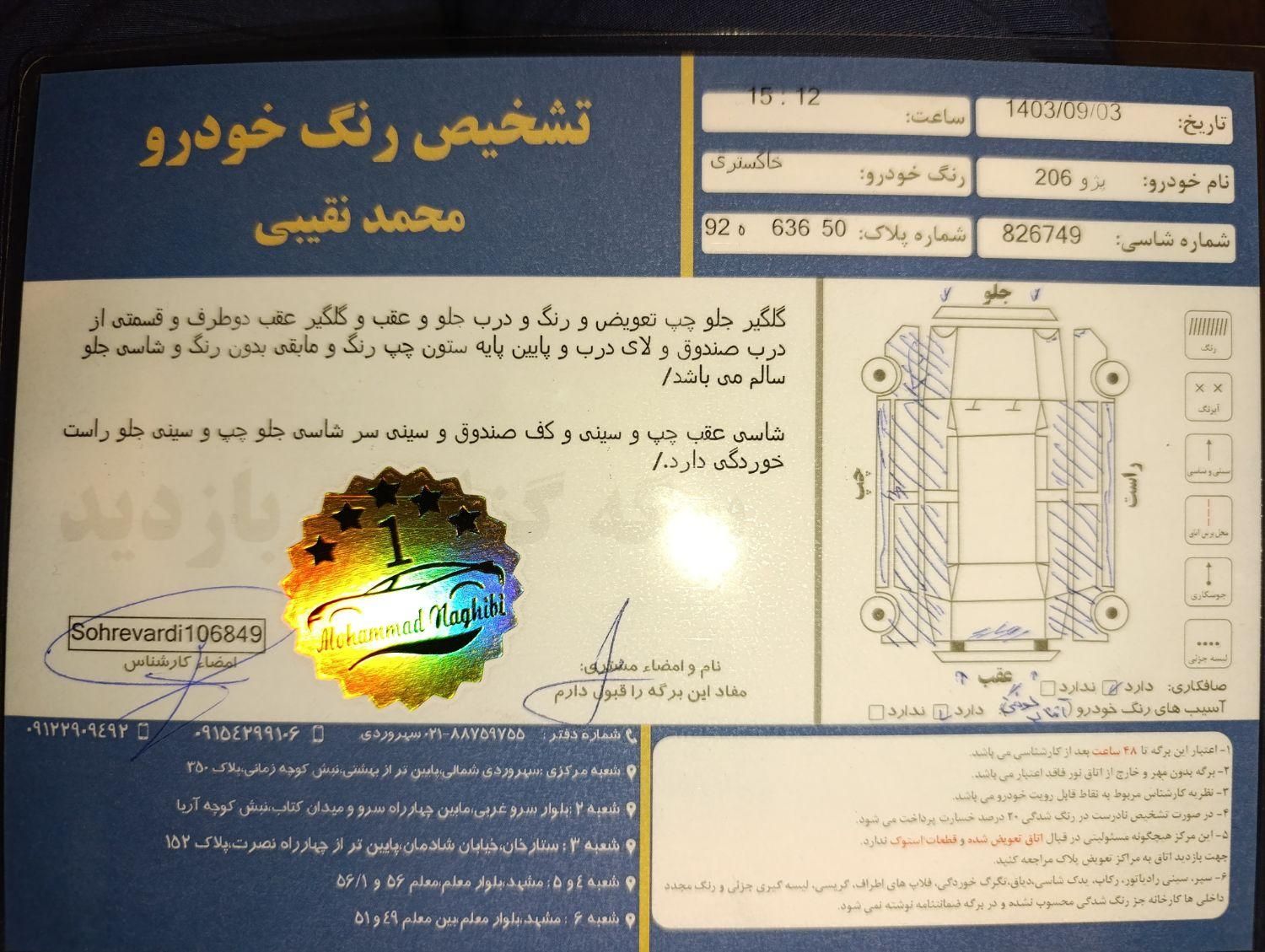 پژو 206 تیپ 2 - 1384