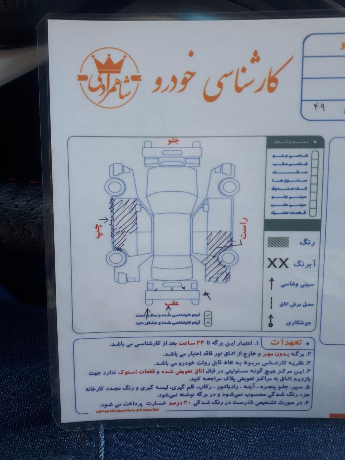 جک S5 اتوماتیک - 2018