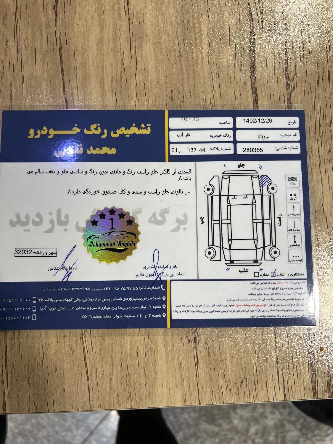 هیوندای سوناتا NF 3300cc - 2007