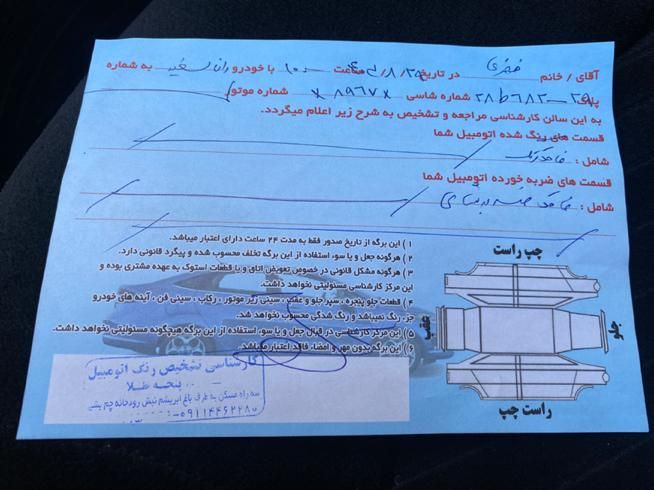 رانا پلاس پانوراما - - 1402