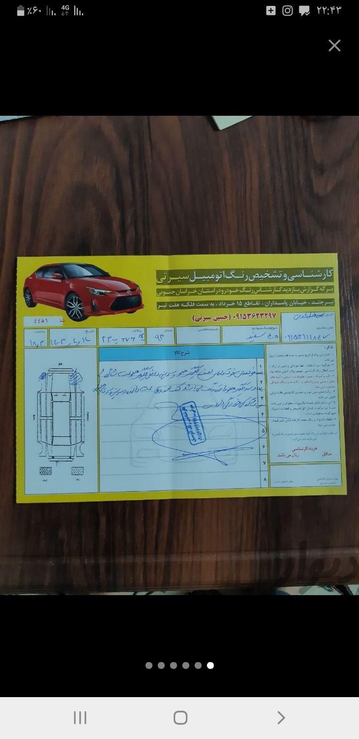 پژو 405 SLX بنزینی TU5 - 1393