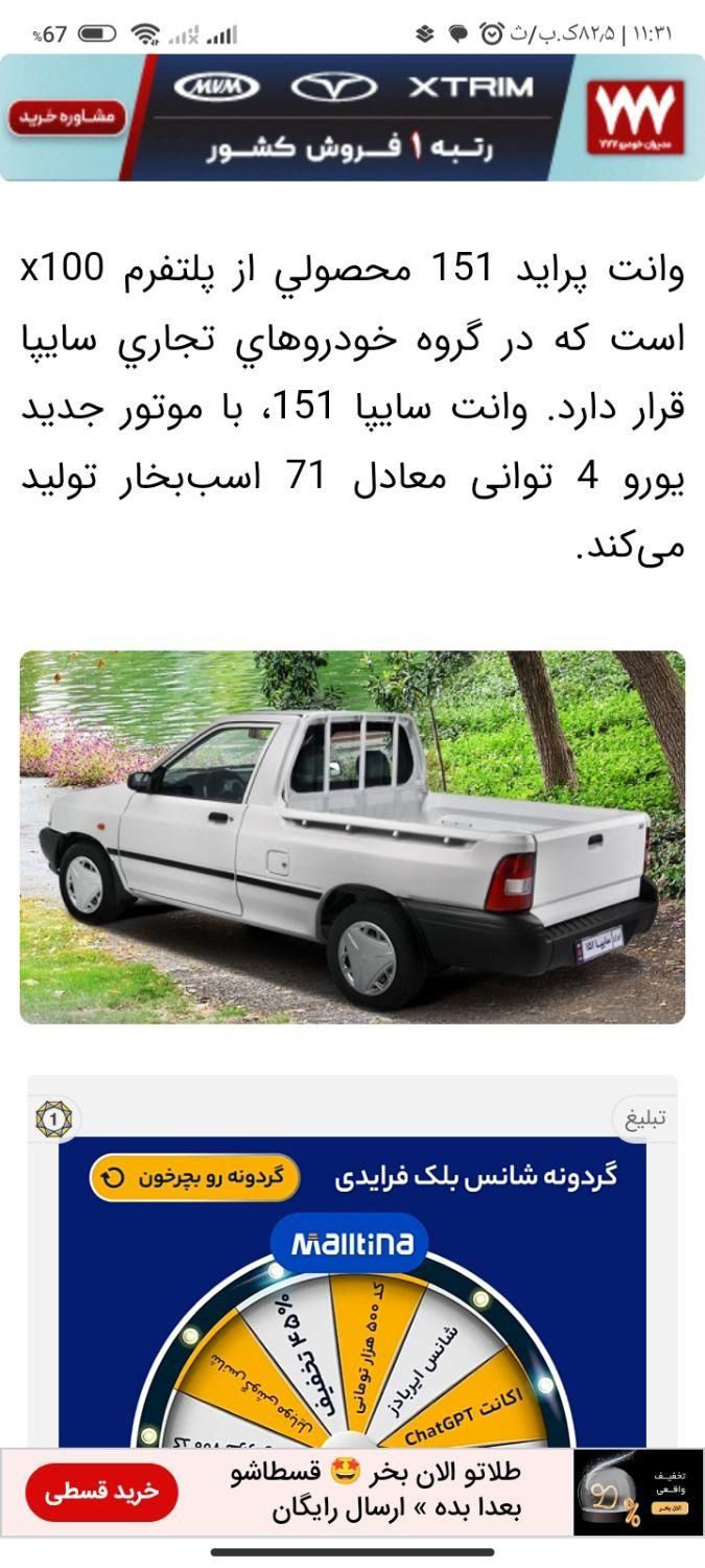 پراید 151 SE - 1403