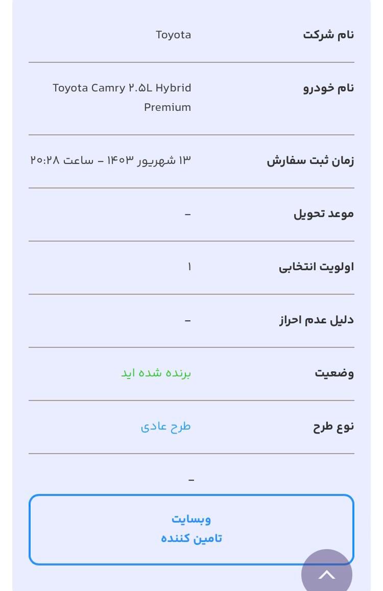 پژو پارس اتوماتیک - 1402