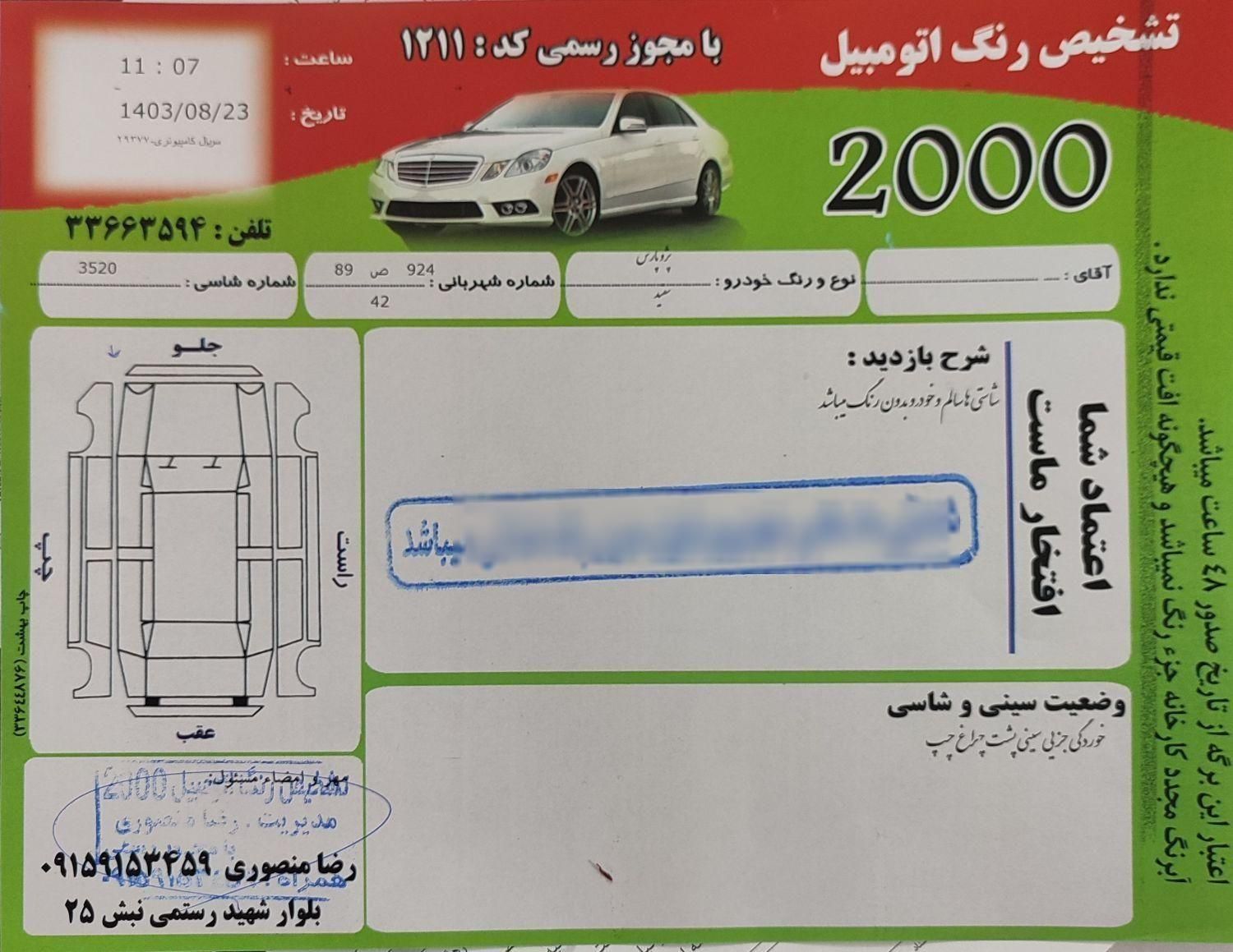 پژو پارس سال - 1398