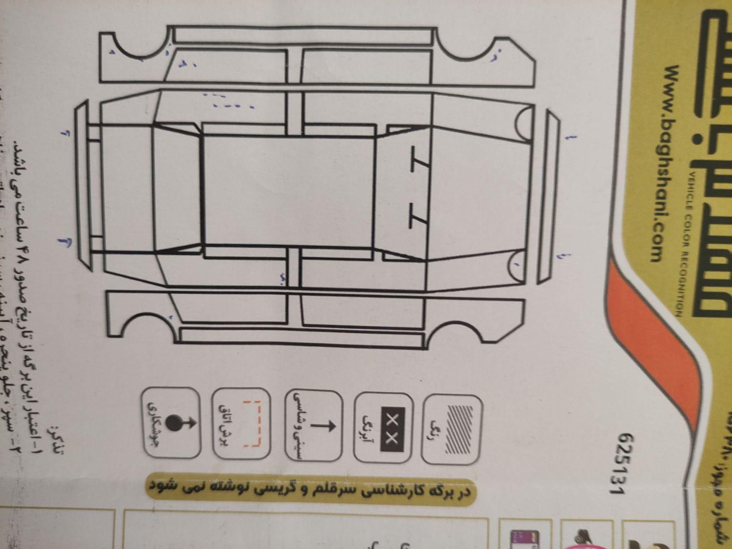 پژو 405 GL - دوگانه سوز CNG - 1394