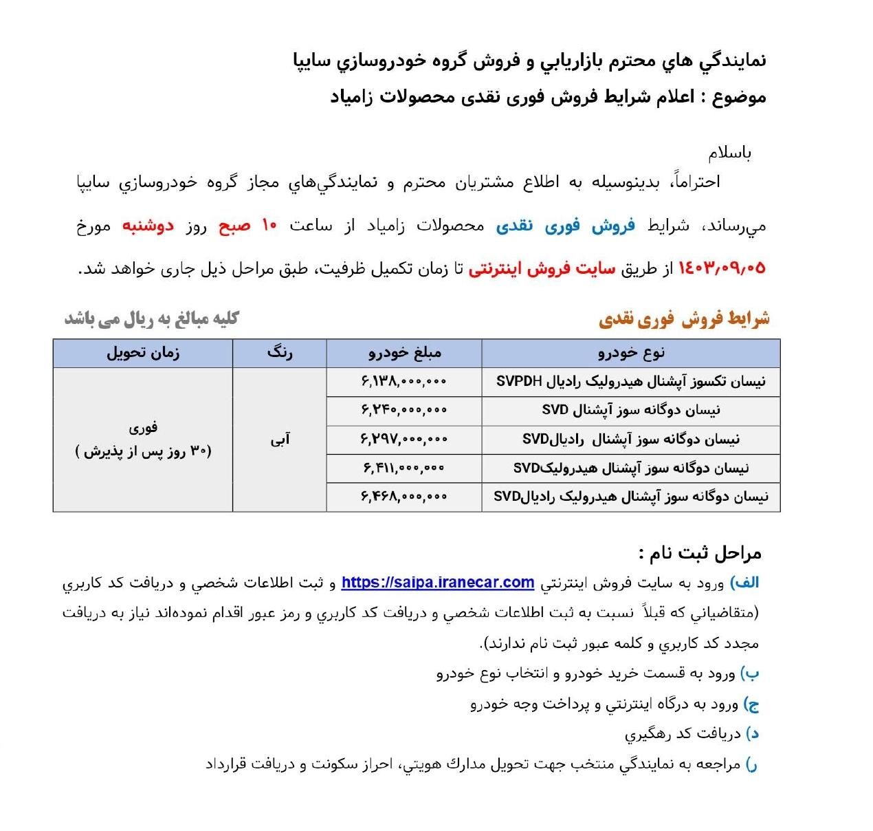 زامیاد وانت نیسانZ24 دوگانه سوز آپشنال - 1403