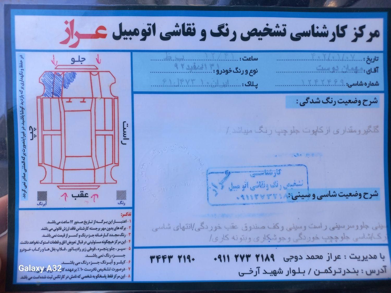 پراید 131 دوگانه سوز - 1392