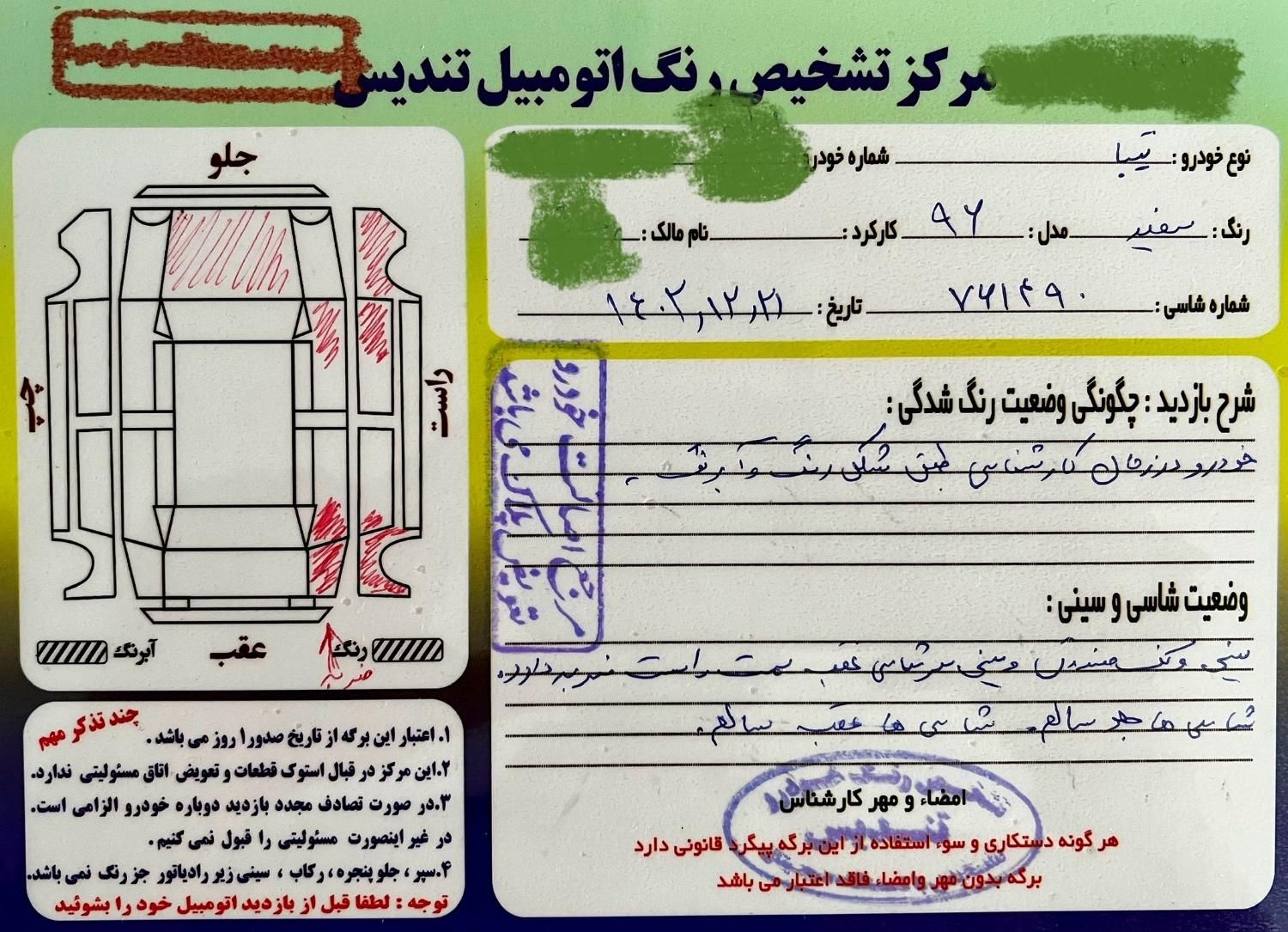 تیبا صندوق دار SX دوگانه سوز - 1396