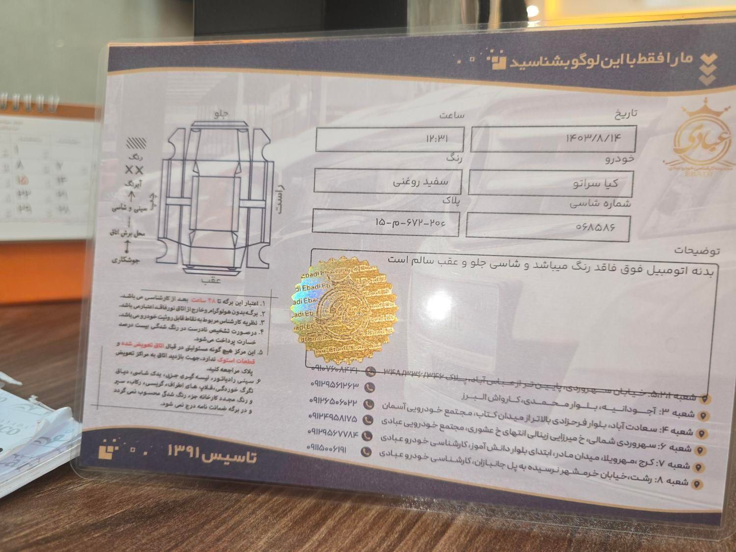 کیا سراتو مونتاژ 2000 اتوماتیک (آپشنال) - 2019