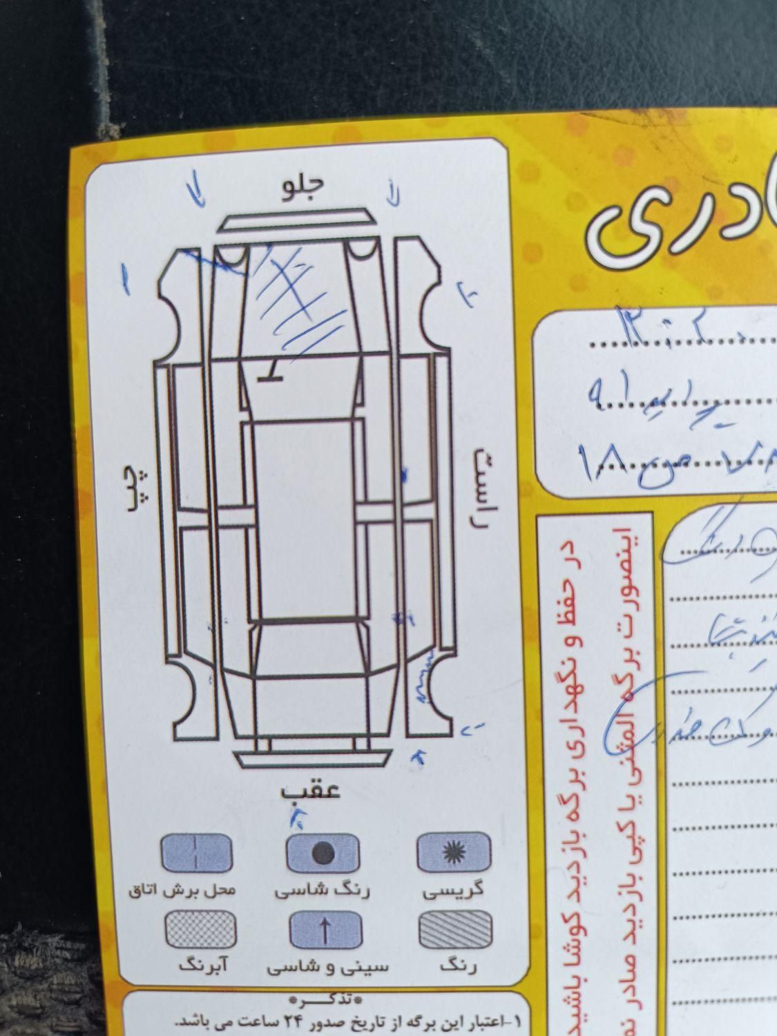 پراید 131 SL - 1391