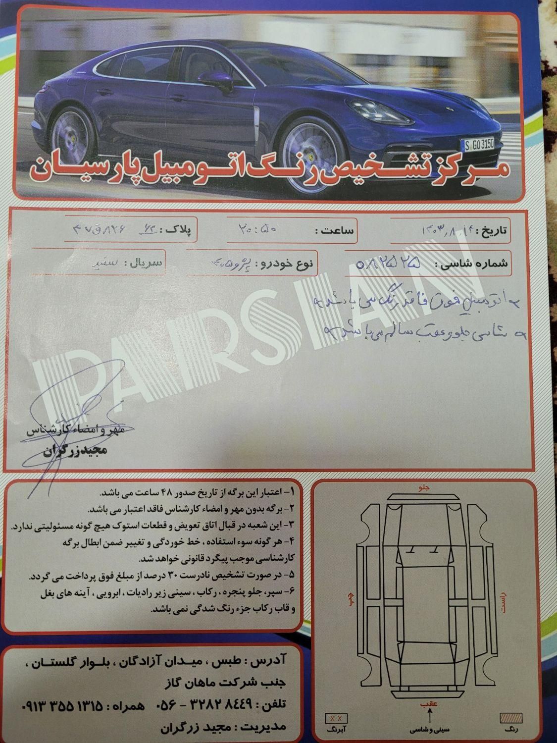 پژو 405 SLX بنزینی TU5 - 1396