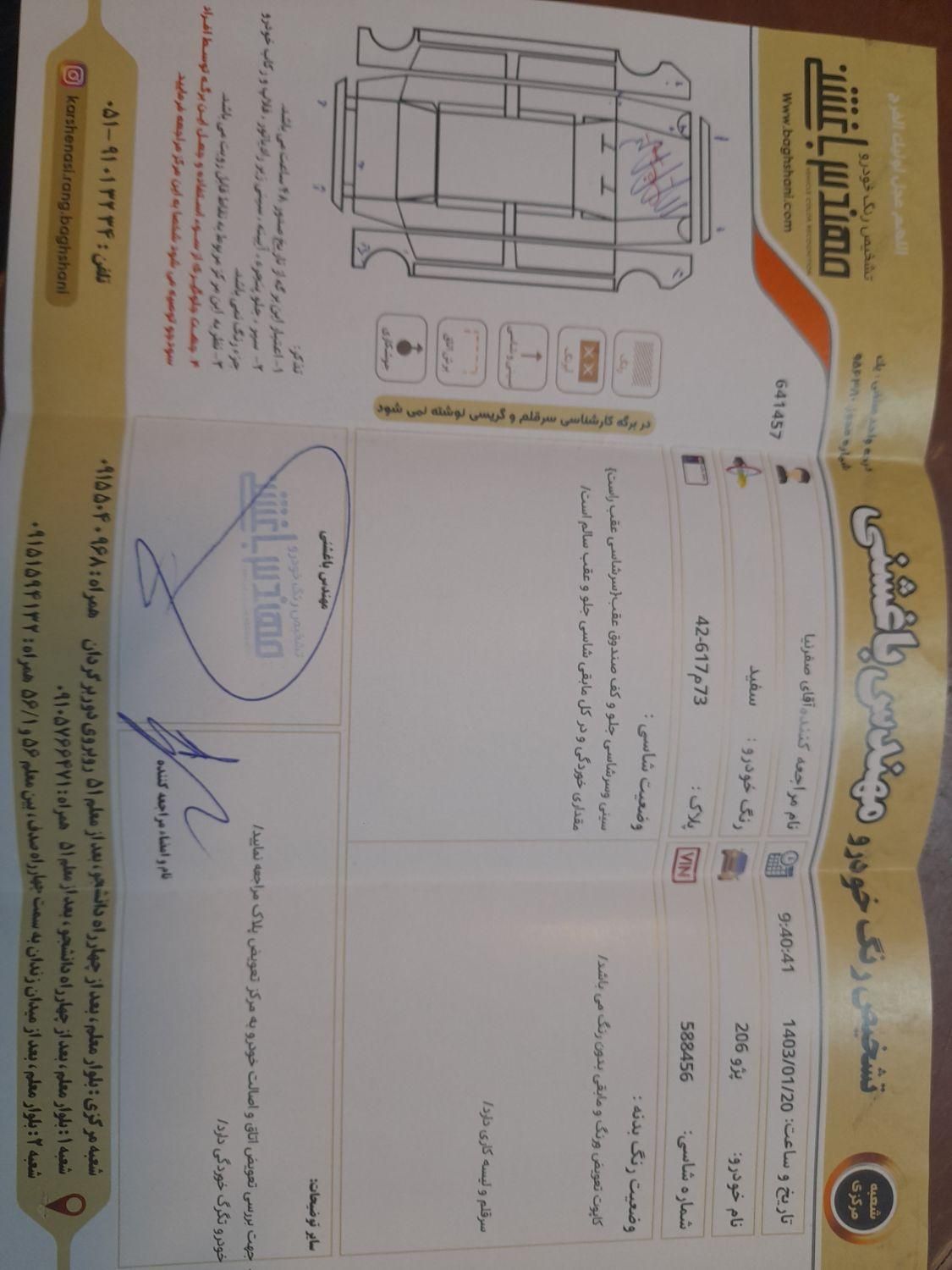 پژو 206 تیپ 2 - 1391