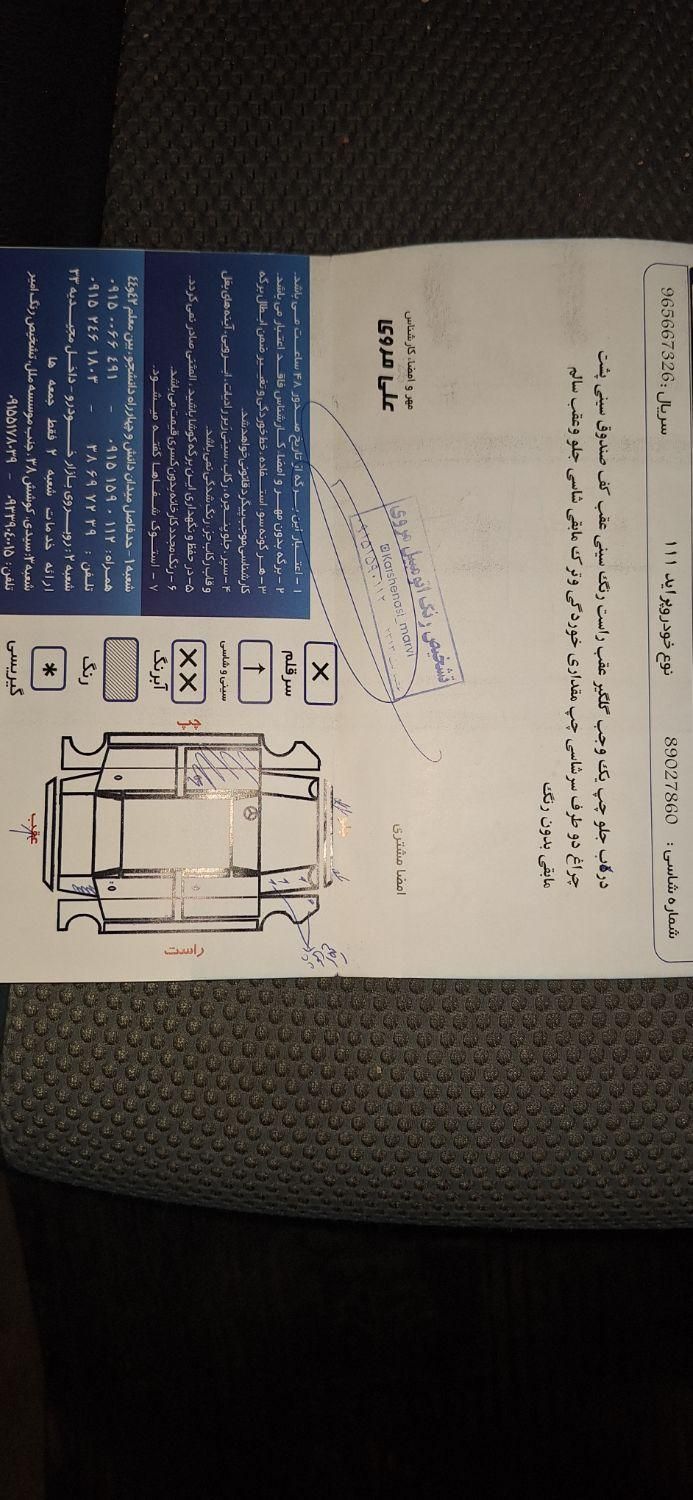 پراید 111 SL - 1389