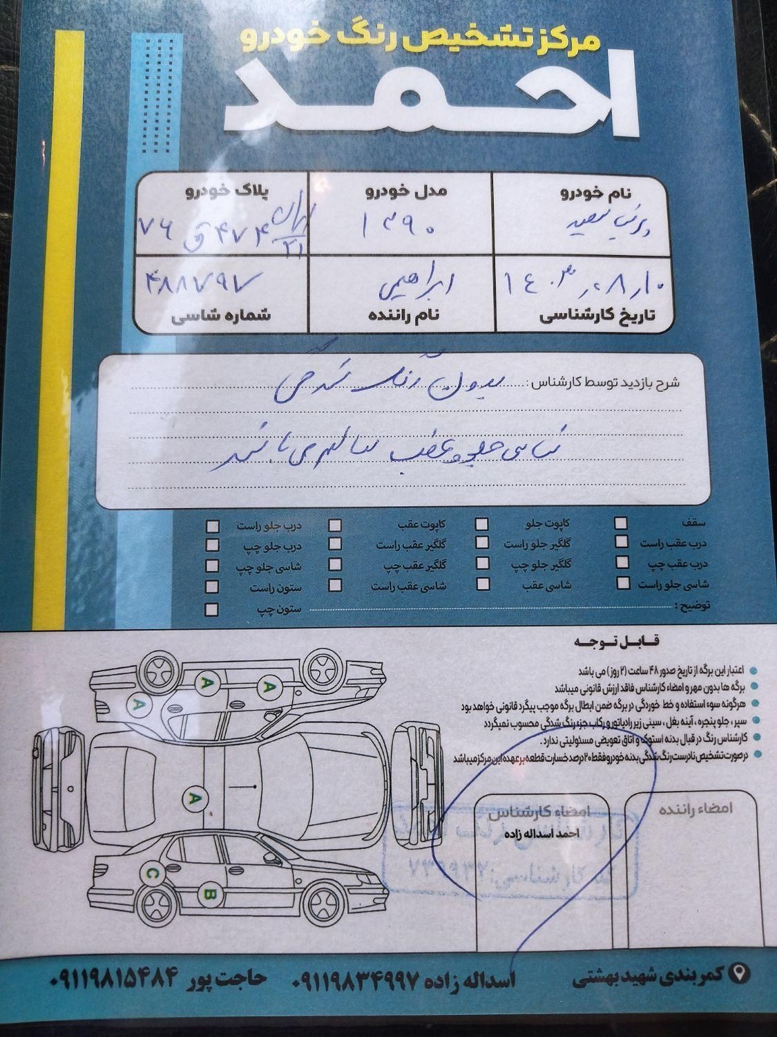 پژو پارس XU7ساده - 1390