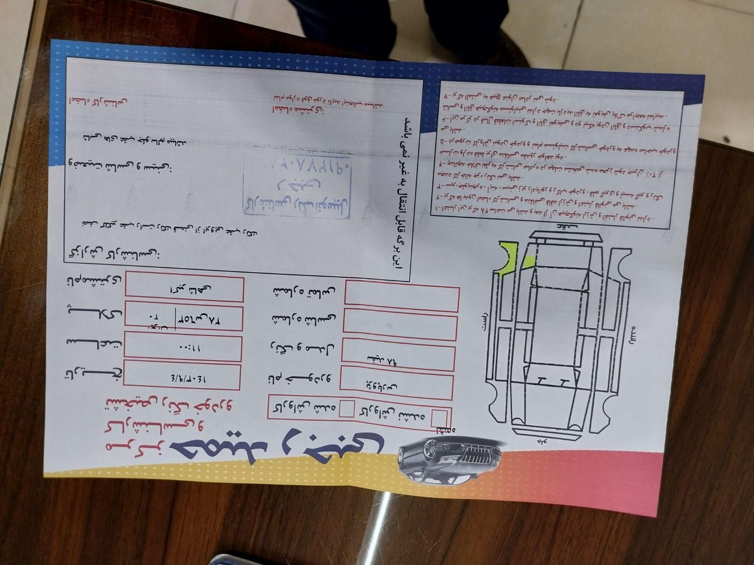 پژو پارس سال - 1398