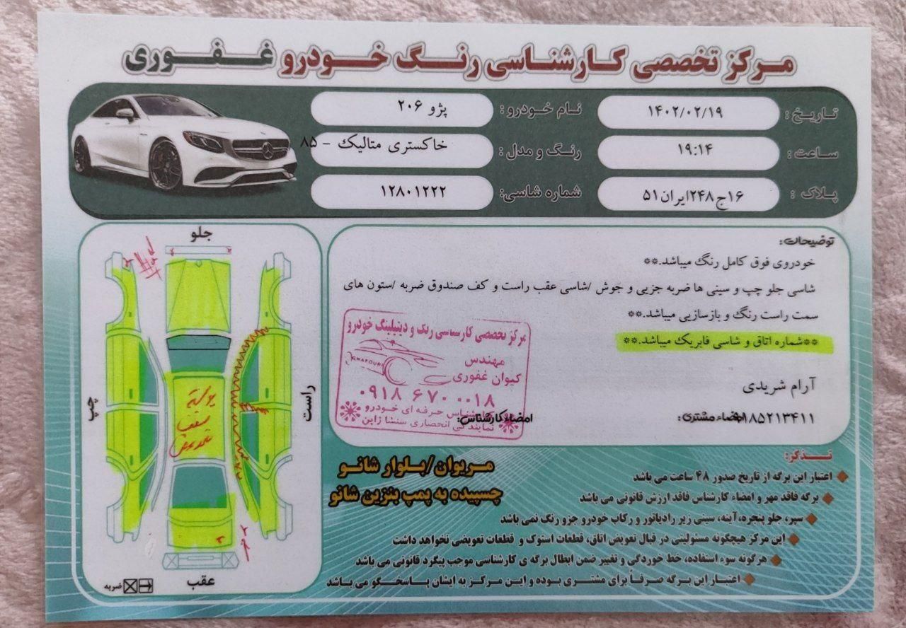 پژو 206 تیپ 5 - 1385