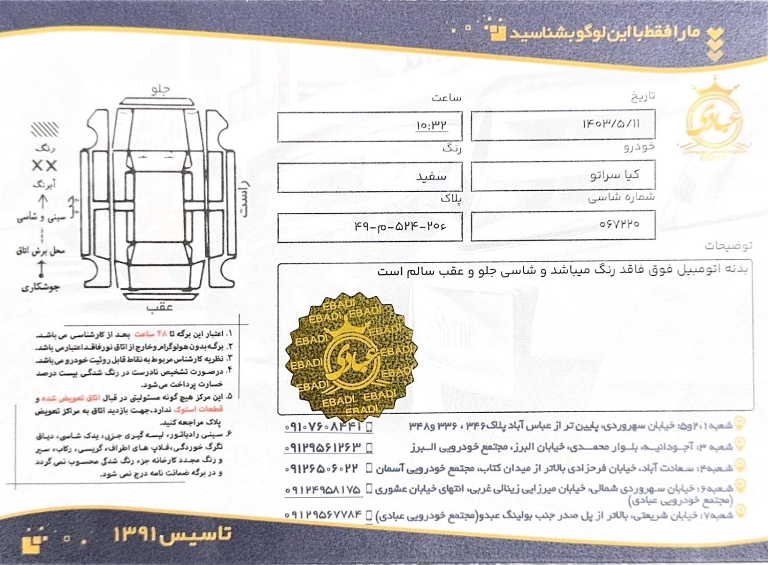 کیا سراتو مونتاژ 2000 اتوماتیک (آپشنال) - 2019