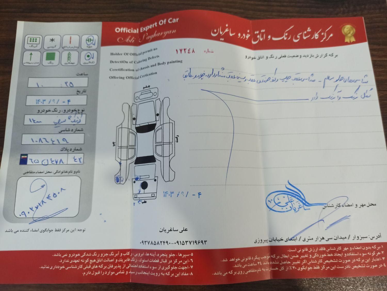 کوییک R دنده‌ای - 1400