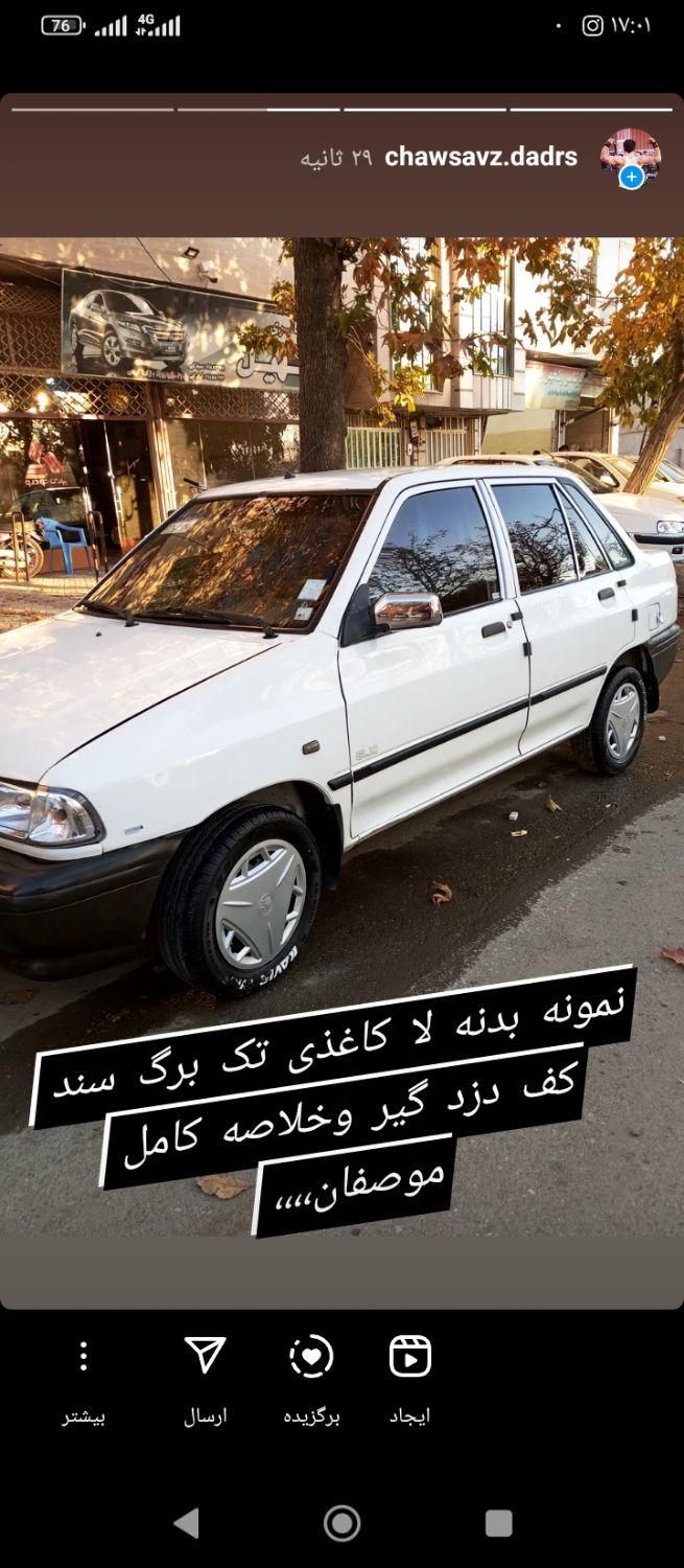 پراید 131 EX - 1390