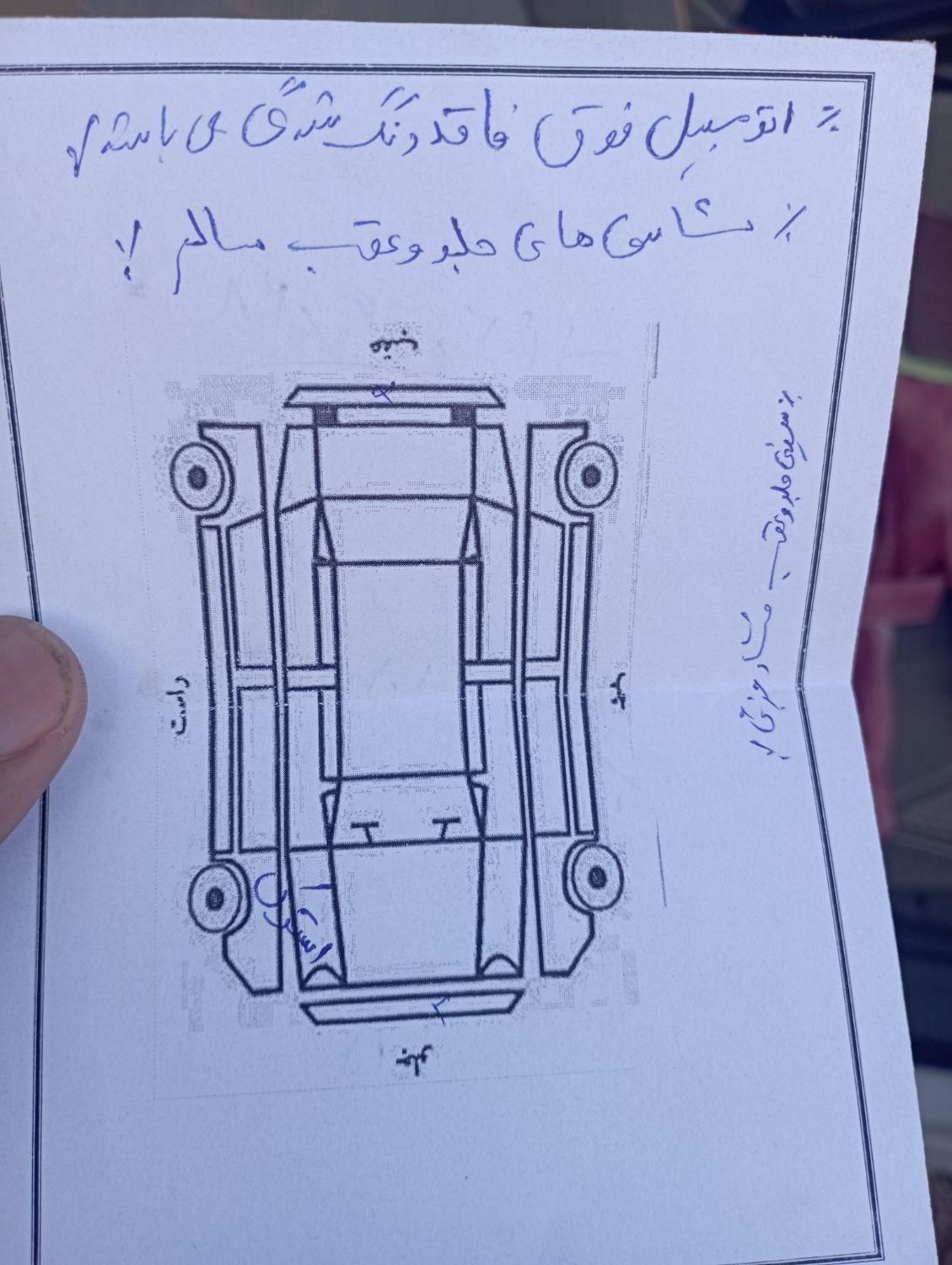 پژو پارس سال - 1395