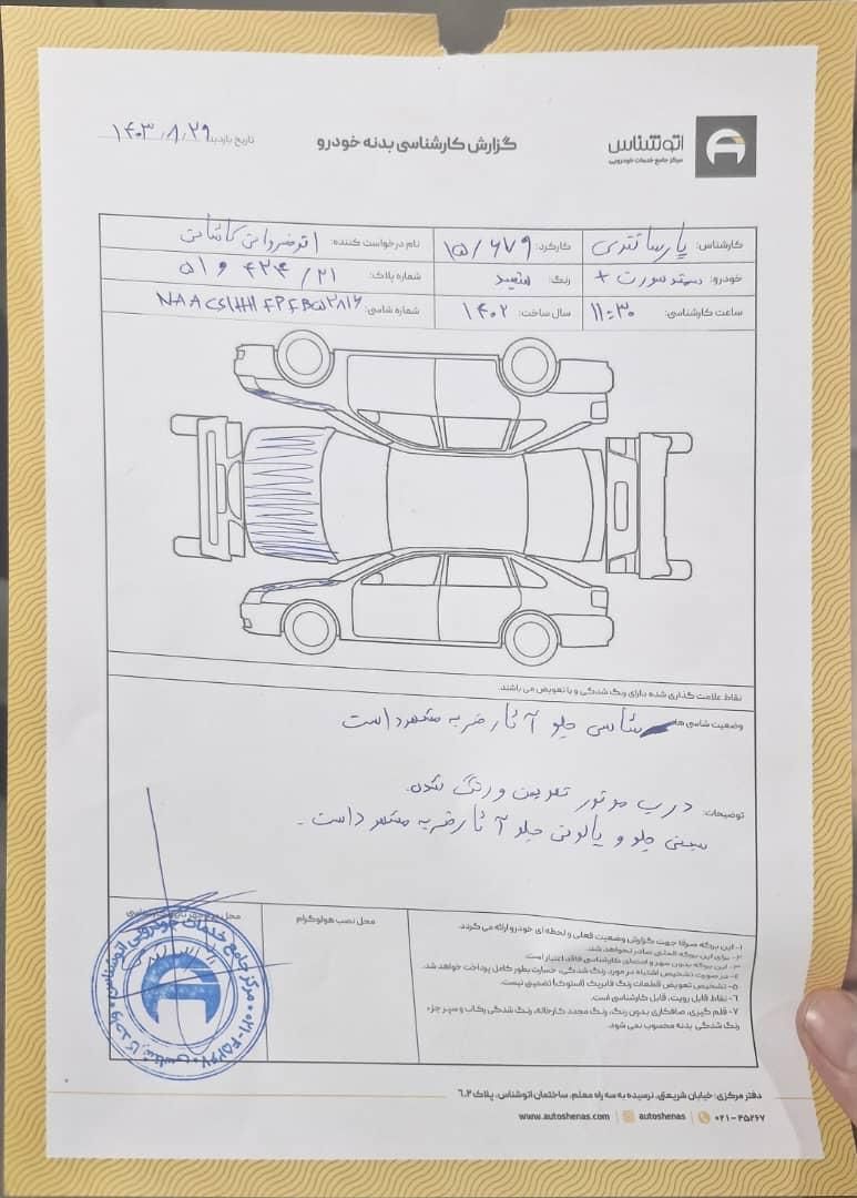 سمند سورن پلاس EF7 بنزینی - 1402