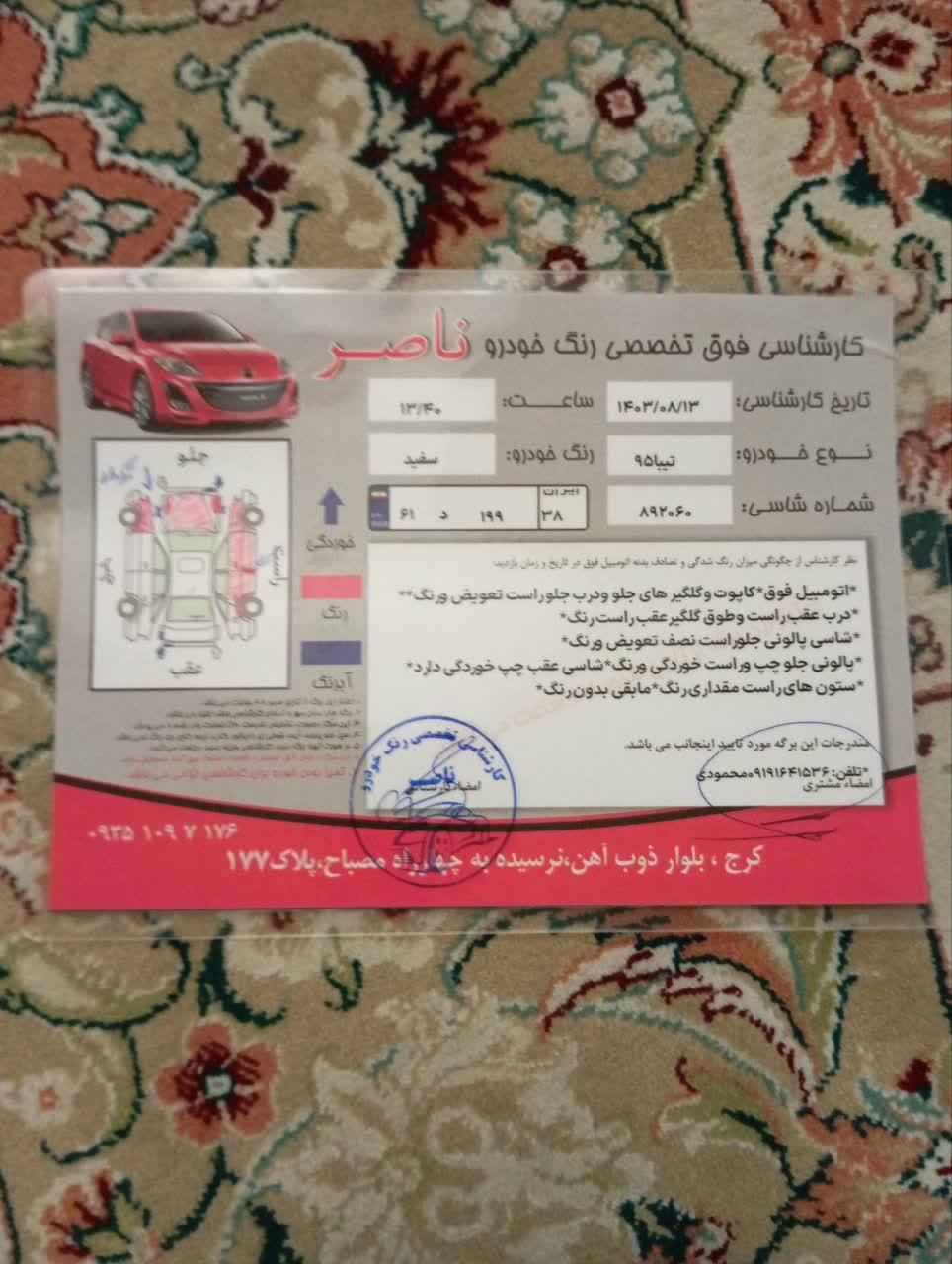 تیبا صندوق دار LX - 1395