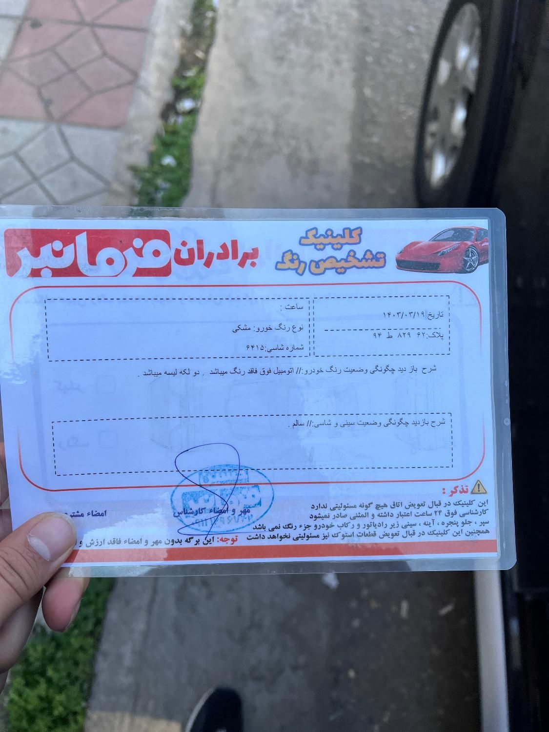 رنو ساندرو استپ وی اتوماتیک - 1397