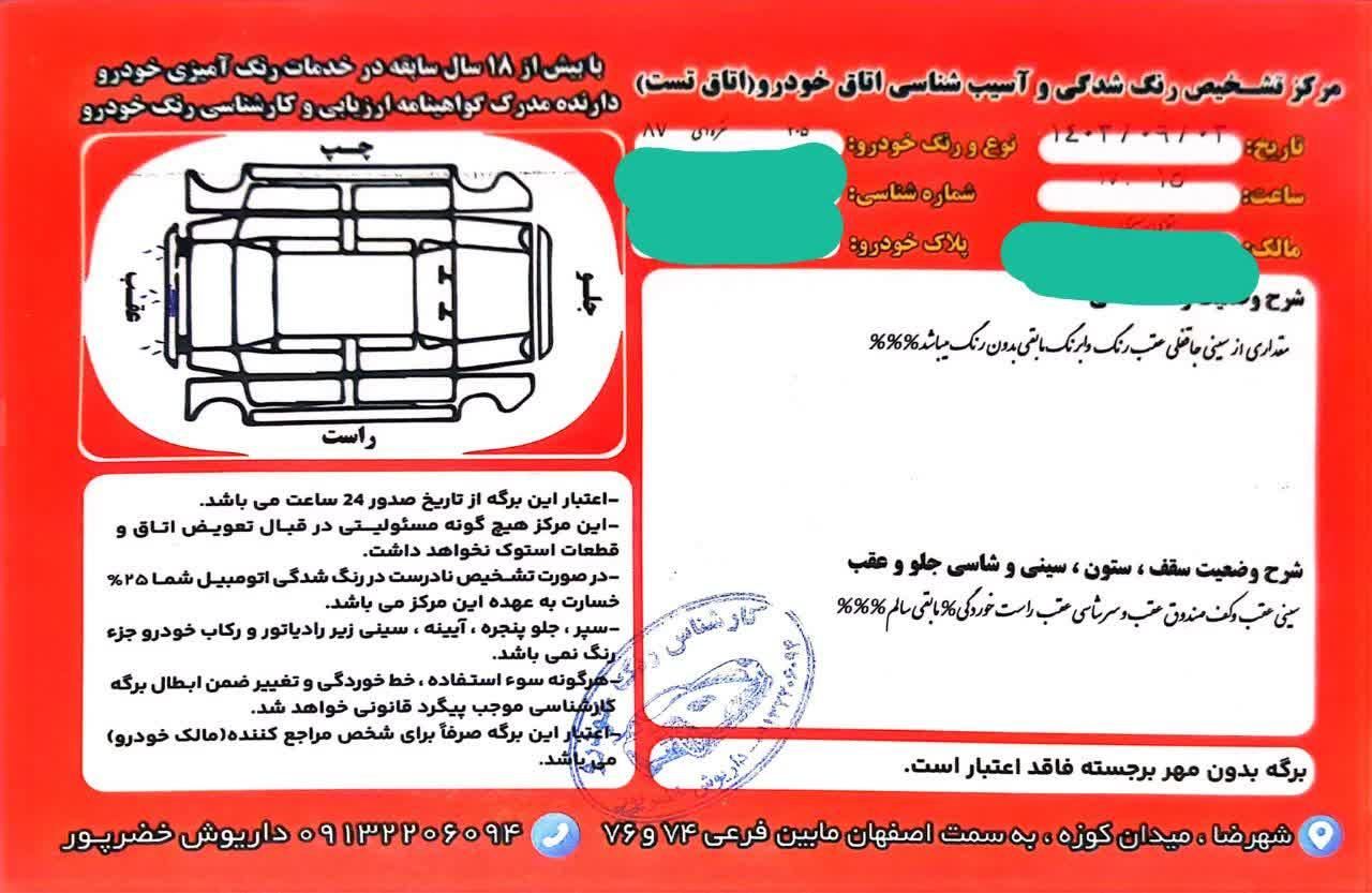 پژو 405 GLX - دوگانه سوز - 1387