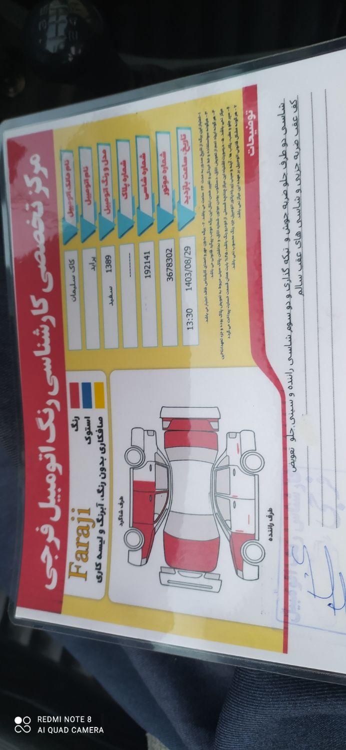 پراید صبا دنده‌ای - 1389