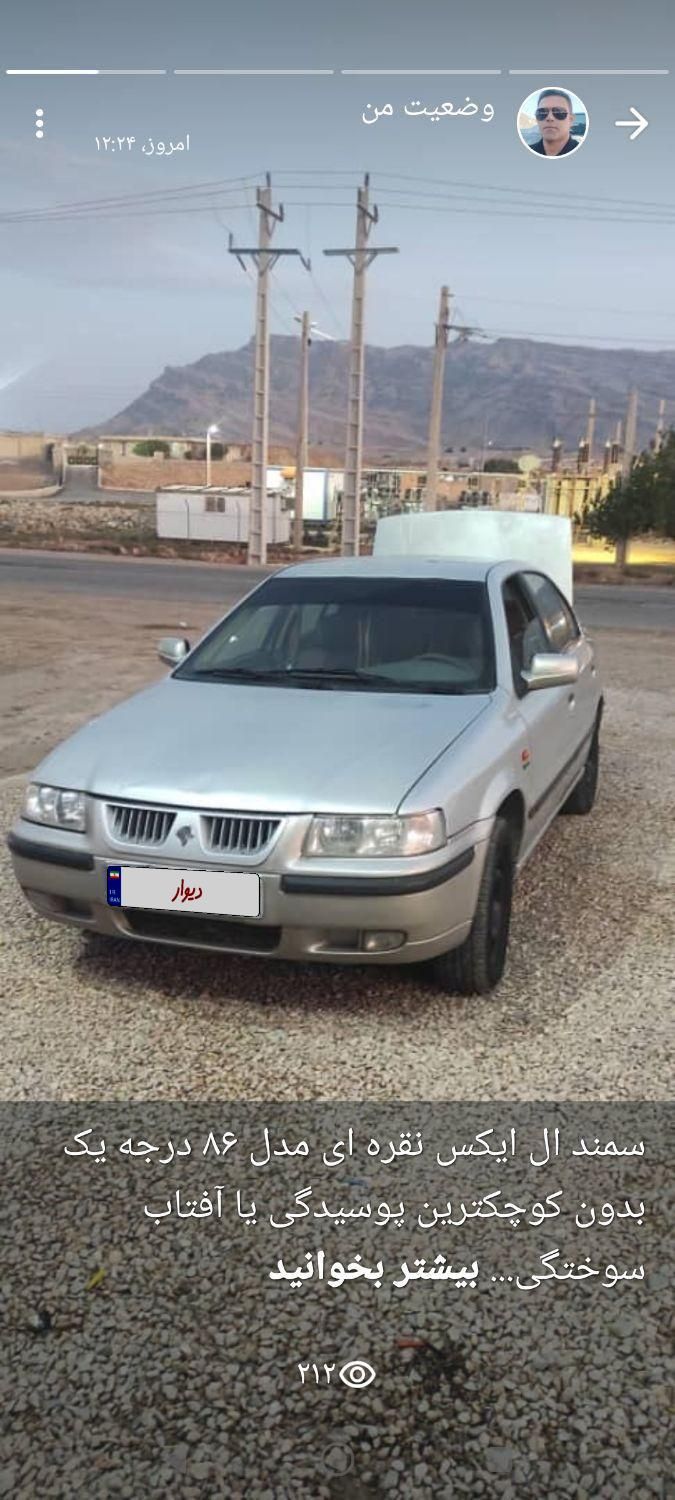 سمند LX XU7 - 1386