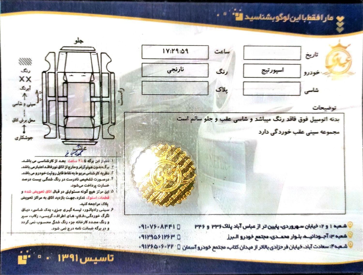 کیا اسپورتیج توربو 2000cc - 2012